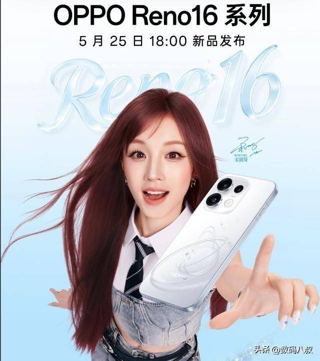 OPPO Reno16亮点曝光!颜值性能双在线,中端机市场迎来实力派黑马