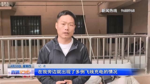 直通12345丨“飞线”充电隐患大,属地街道办出手了!