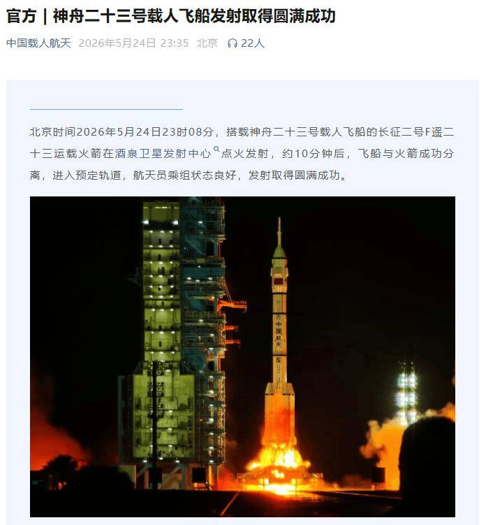 神舟二十三乘组吃上烤南瓜,揭秘太空烧烤背后的含“科”量