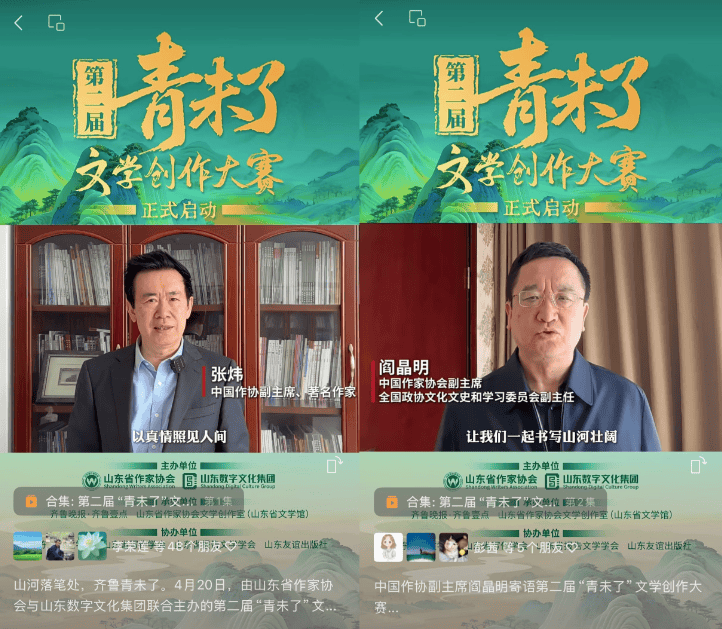 7月31日截稿!第二届“青未了”文学创作大赛征集倒计时开启
