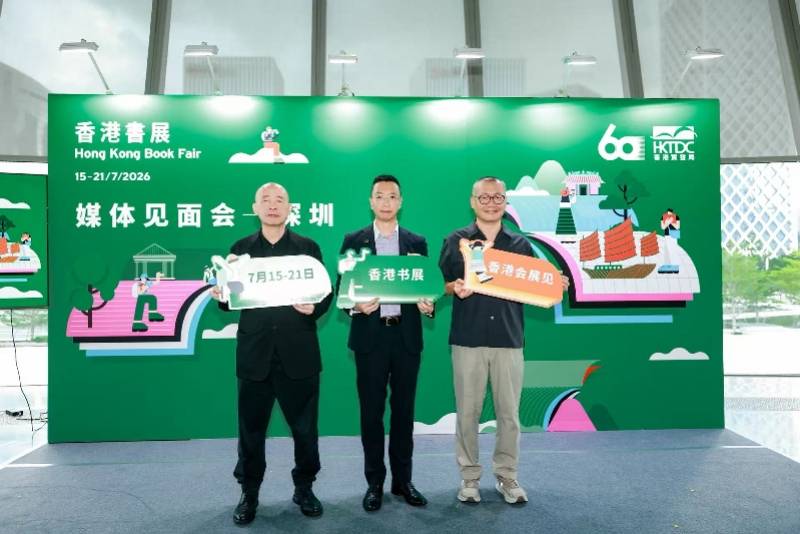 集聚刘震云、苏童、毕飞宇等名家,第36届香港书展将启幕