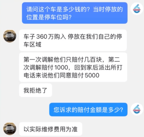 4孩童划损360万法拉利,车主发布最新进展:3家已道歉,仍有1名家长未出面,绝不妥协,将继续追究