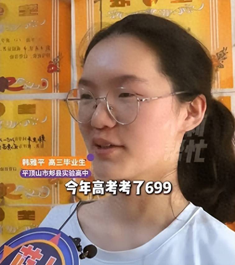 远离造神陷阱！高考 699 分韩雅平爆火不到 8天，清苦一家遇恶心一幕
