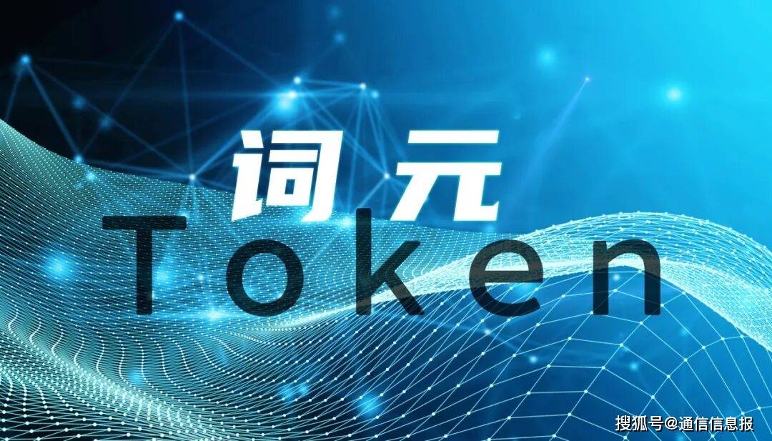 城市词元工厂落地 焕新AI产业格局