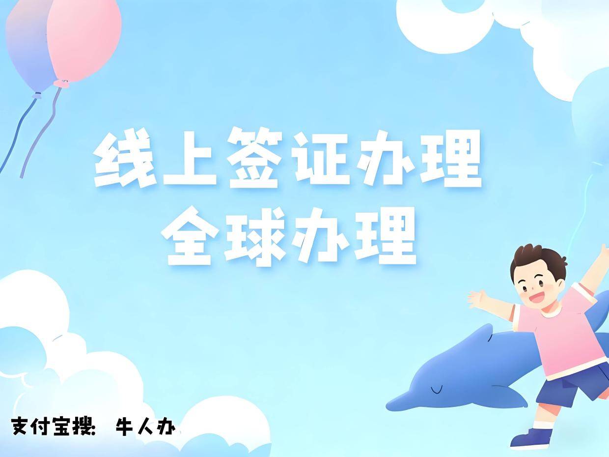 2026年当下申根签证办理全攻略,这些细节决定出签成败