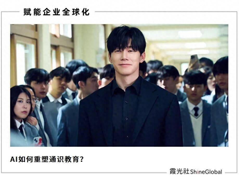 AI家教，撕开东亚内卷的口子