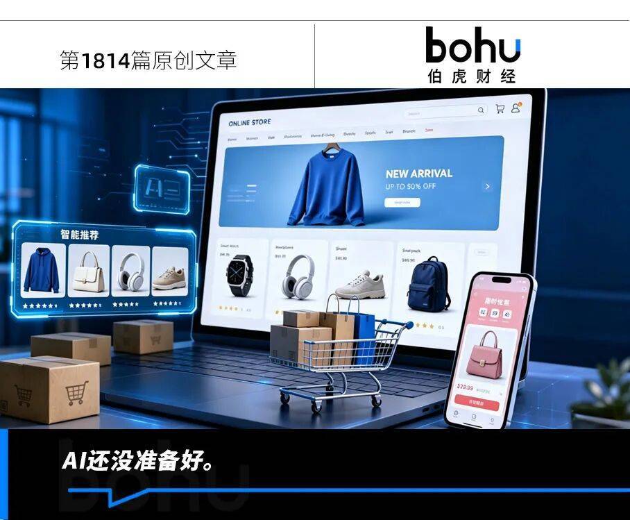 史上最平淡的618,最忙的是AI