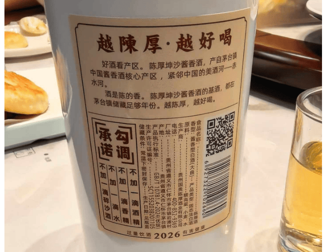 2026白酒监管新规下,为什么说认真做酒的品牌反而迎来了春天?