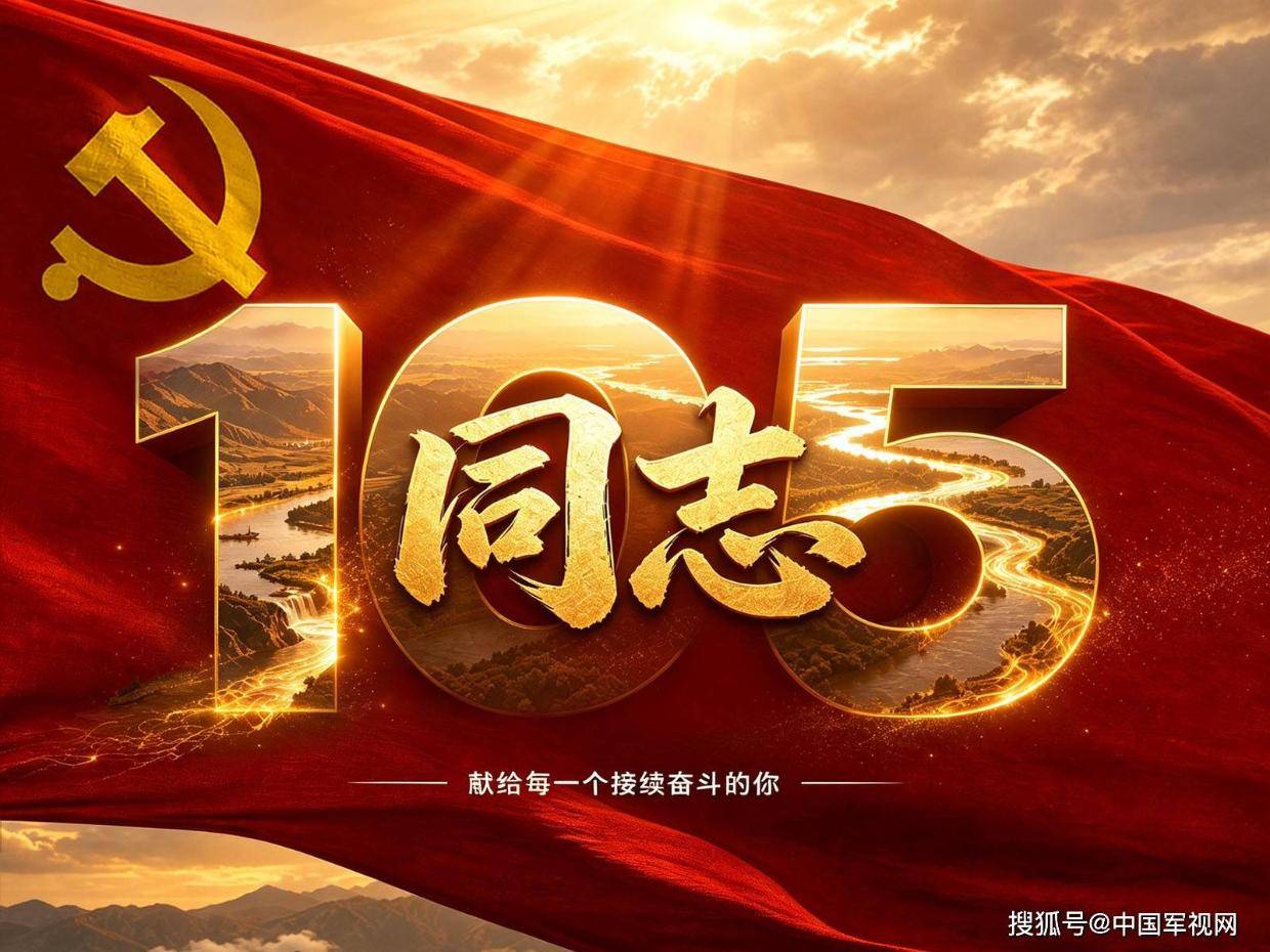 同志,这一棒,由我们来接续!