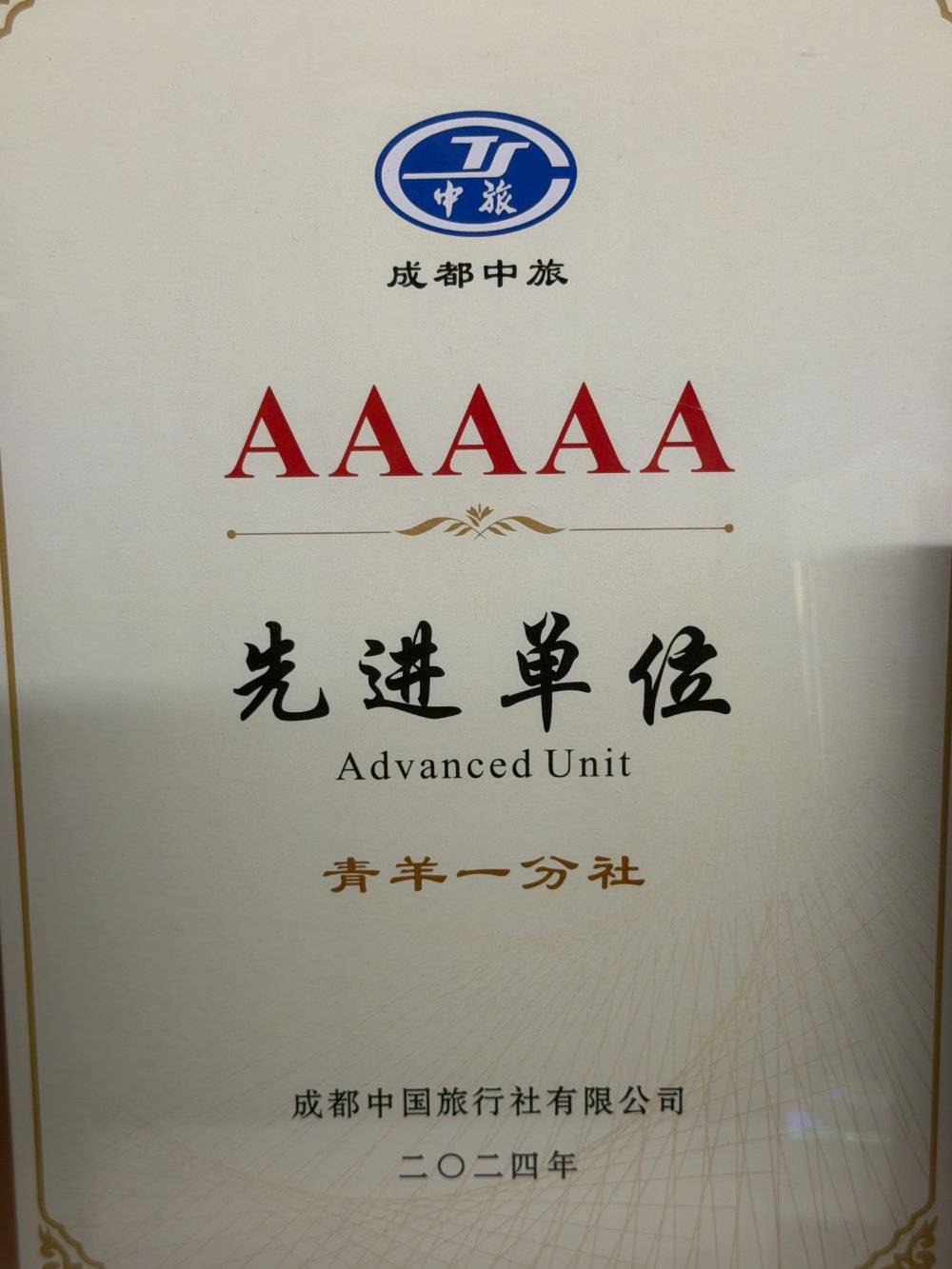 四川2-8人私家小团旅行社怎么选