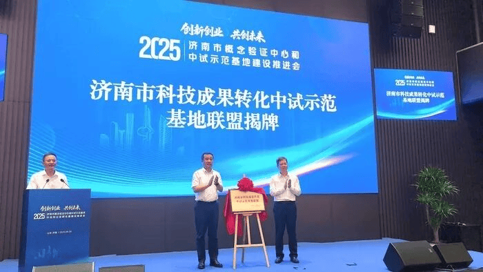 全面促进科技成果转化应用，济南科技这样“摆渡”未来