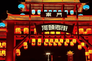 怎么完成唐山宴河头老街门票预订