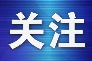 男子值机迟到谎称航班有炸弹,导致5架次航班延误最长达86分钟