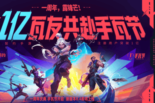 1亿玩家都在看：手瓦×《镖人》这波联动到底魔性在哪？