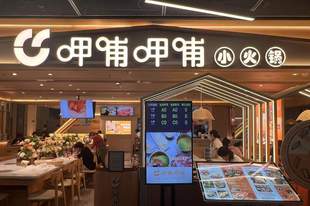 呷哺呷哺上半年预亏缩减超五成