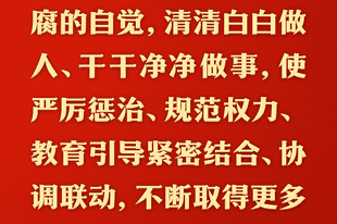 总书记的人民情怀丨“加强新时代廉洁文化建设”