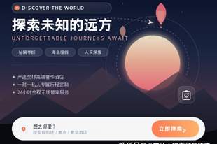旅游网站个性化定制建设的策略与方法