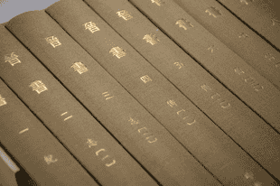 《晋书》专题｜赵灿鹏：晋惠帝与玛丽王后——肉糜·蛋糕·神圣性的消逝