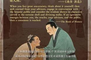 文质彬彬·每日好词语|谋及庶人