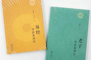 陈鼓应先生书单