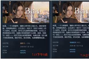 一天之内口碑反转？米哈游交出“千亿AI”首份答卷