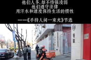 “外卖诗人”写“低处”生活,鲁迅文学奖涌动新大众文艺热潮