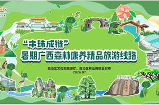 广西文旅厅上新 3 条暑期森林康养线路!河池南丹、罗城秘境纳入清凉康养线