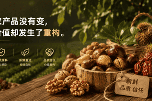 新鲜零食的尽头，不是零食，而是农业品牌