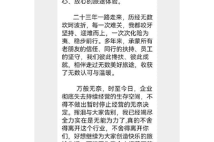 苏州一老牌旅行社被曝停业,曾以99元无限次周边一日游揽客