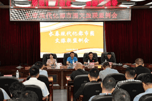 长春现代化都市圈景区联盟正式成立