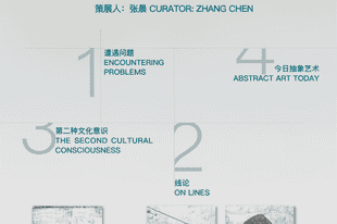 “图像的迁徙——顾黎明艺术四十年”即将在山东美术馆展出