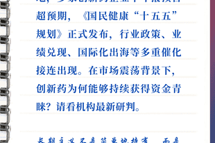 7月24日每日研选丨创新药BD频传捷报，投资主线如何把握？