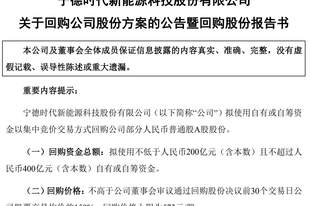 上半年净赚近433亿元!宁德时代抛出两大股东回报计划:最高400亿元股份回购、近65亿元现金分红