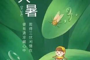 “大暑若贪嘴,郎中忙不歇”,明日大暑,提醒家人三类食物忌口,切莫疏忽