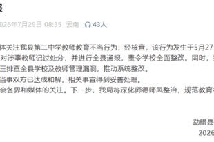 14岁女生提醒同学上课不要睡觉,被巡查老师扯发打脸?当地通报