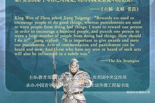 文质彬彬·每日好词语|赏信罚必