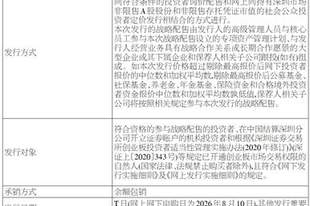 苏州绿控传动科技股份有限公司首次公开发行股票并在创业板上市提示公告