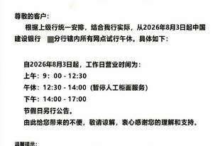 银行业“反内卷”从价格端烧到作息端 建行恩施分行试点午休1.5小时冲上热搜 分析人士:试点成败要看三个指标