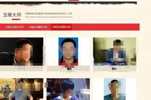 “私自评大师的机构”,也被撤了