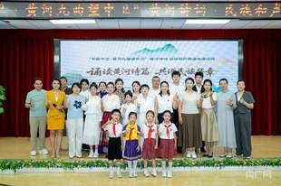 “书香中卫·黄河九曲望中卫”黄河诗词民族和声朗诵展演举办