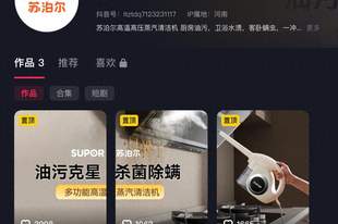 “女生洗澡,大叔帮搓背”,苏泊尔靠辣眼睛广告卖货?