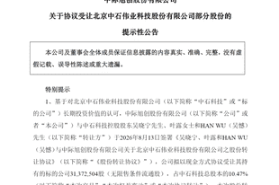中际旭创，拟超17亿元入股300684