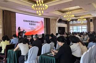聚焦可持续发展及业财融合 厦门上市公司协会联合多家机构举办可持续发展暨业财融合专题培训