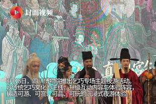 夜游“仙宫”穿针乞巧 在川博赴一场永乐“仙约”