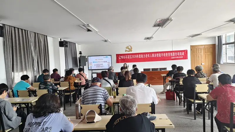 城东社区开展老年人智能手机培训暨免费眼科检查公益活动