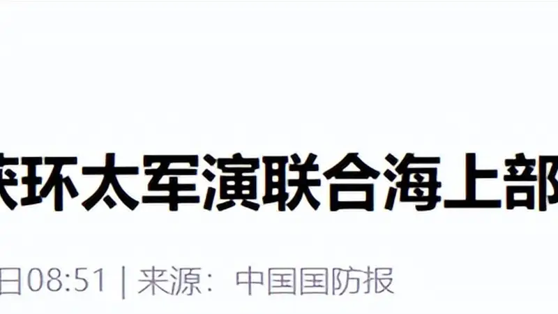 东风-17出手，全场沉默！美摆下31国军演大阵，韩国撕碎亲华幌子