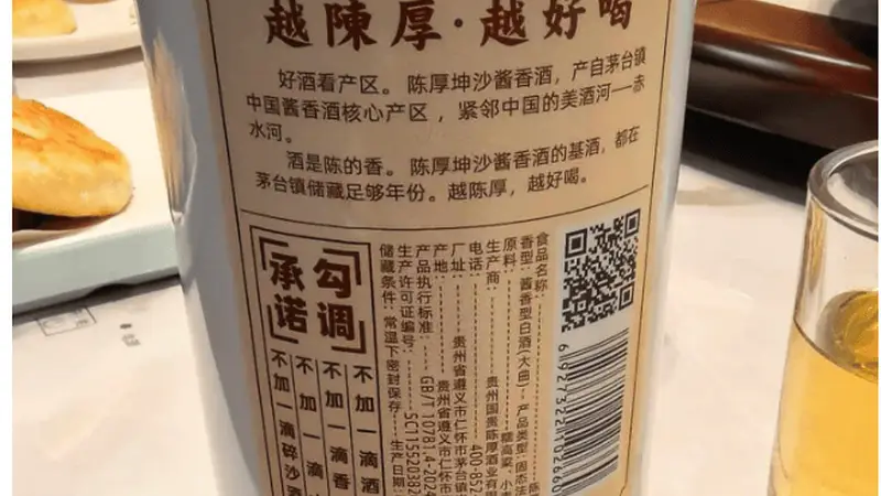 2026白酒监管新规下，为什么说认真做酒的品牌反而迎来了春天？