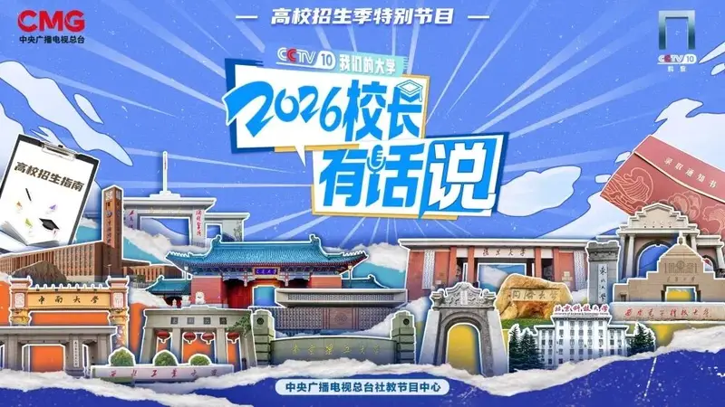 高考分数刚出,央视下场帮忙选专业,堵住人才浪费的口子!