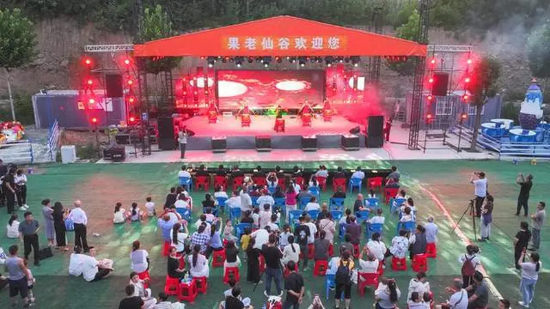 星空音乐节燃动果老仙谷 山水星空间奏响夏日狂欢曲
