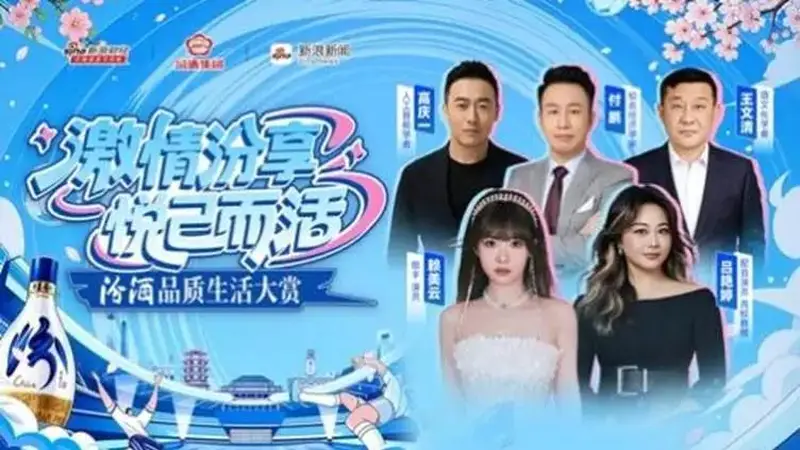 激情汾享 悦己而活：汾酒品质生活大赏在武汉解锁白酒年轻化新消费